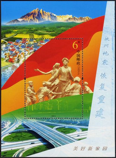 2011-26 《美好新家园》特种邮票、小型张